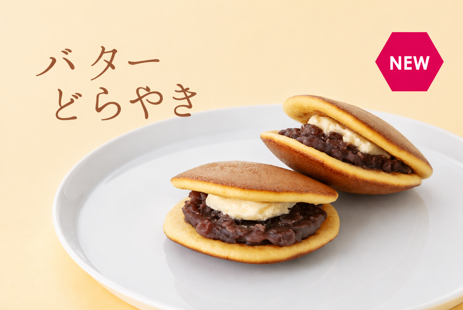 バターどらやき