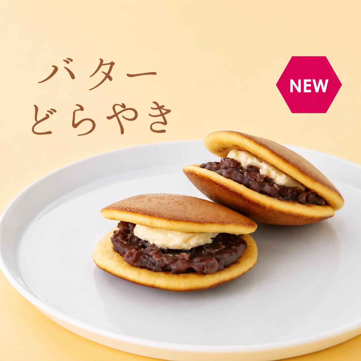 バターどらやき