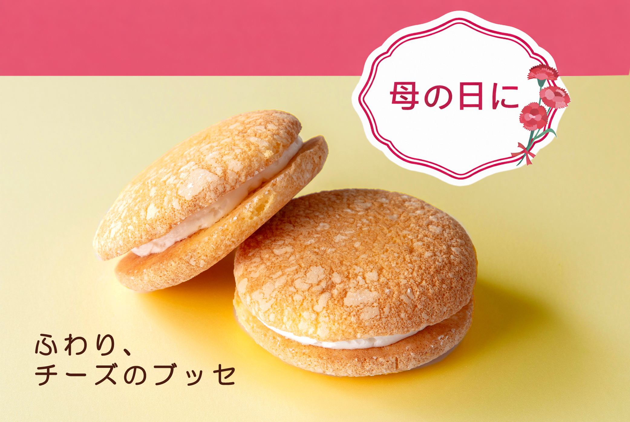 母の日