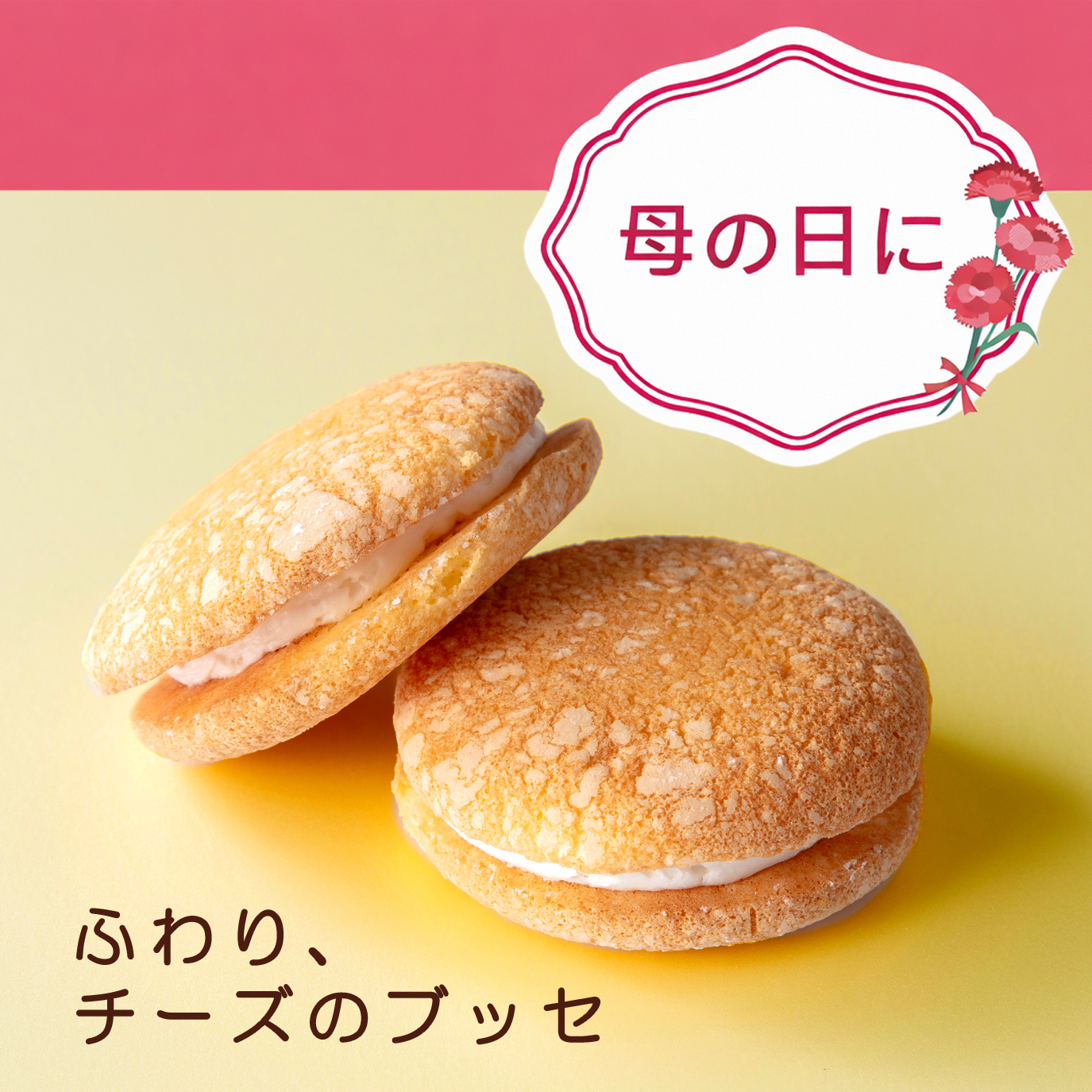 母の日